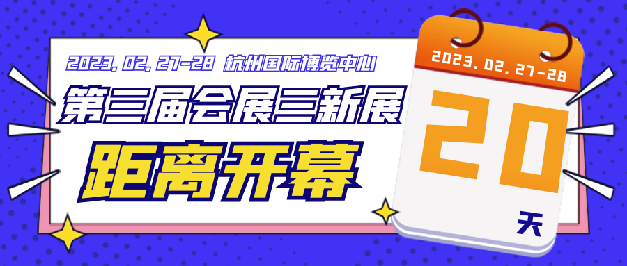 王明亮：疫情是新老会展业态转型的一个分水岭，数字化值得投入