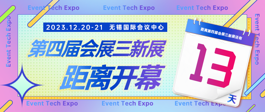 有专业展馆不用，非要搭个篷房办展，逻辑你想不到