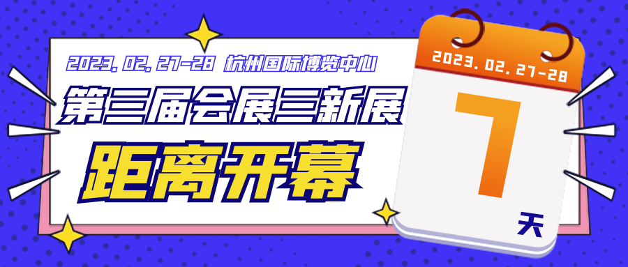 UFI全球副主席仲刚确认出席三新展，要来做一件事