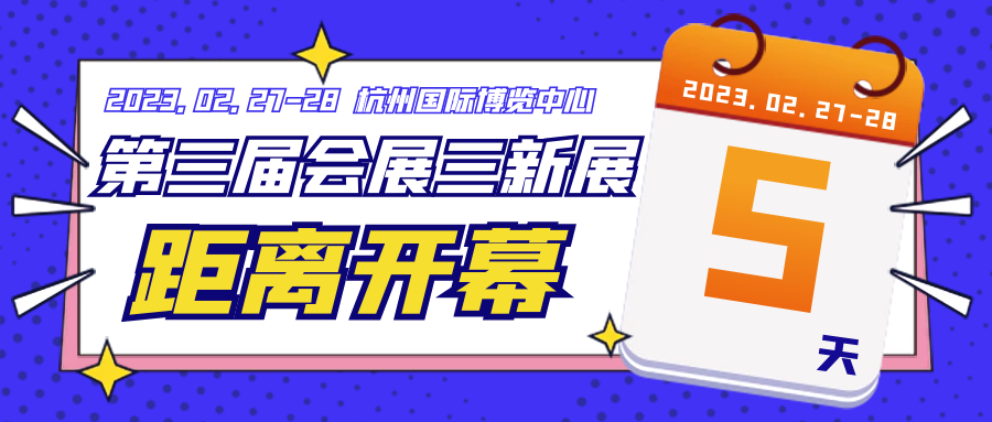 特别的爱给特别的你：参加三新展，有意外惊喜