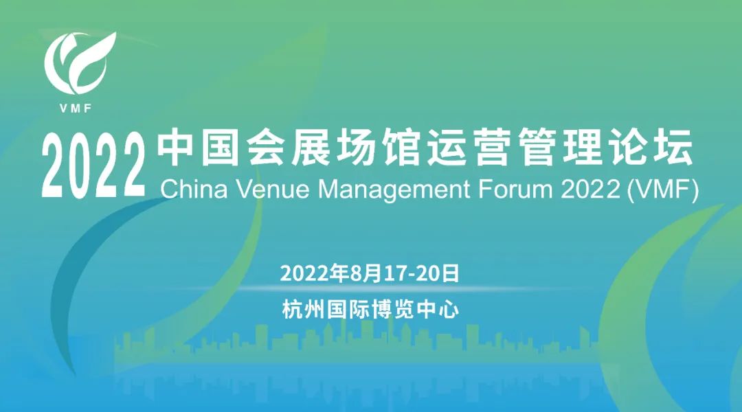VS·work市场合伙人韦骞先生确认出席首届中国会展场馆运营管理论坛