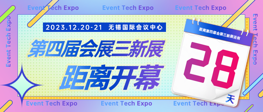 呼吁：注册国际会议经理（CIEP）培训不宜更卷了，第4期培训优胜小组名单揭晓