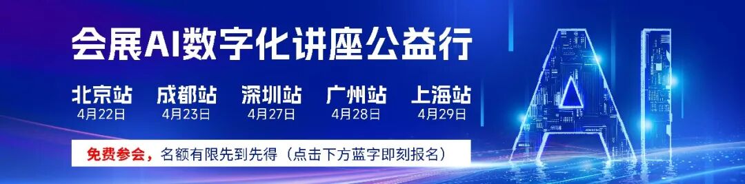 《全球会展行业发展报告2025》发布，推出全新国家排名