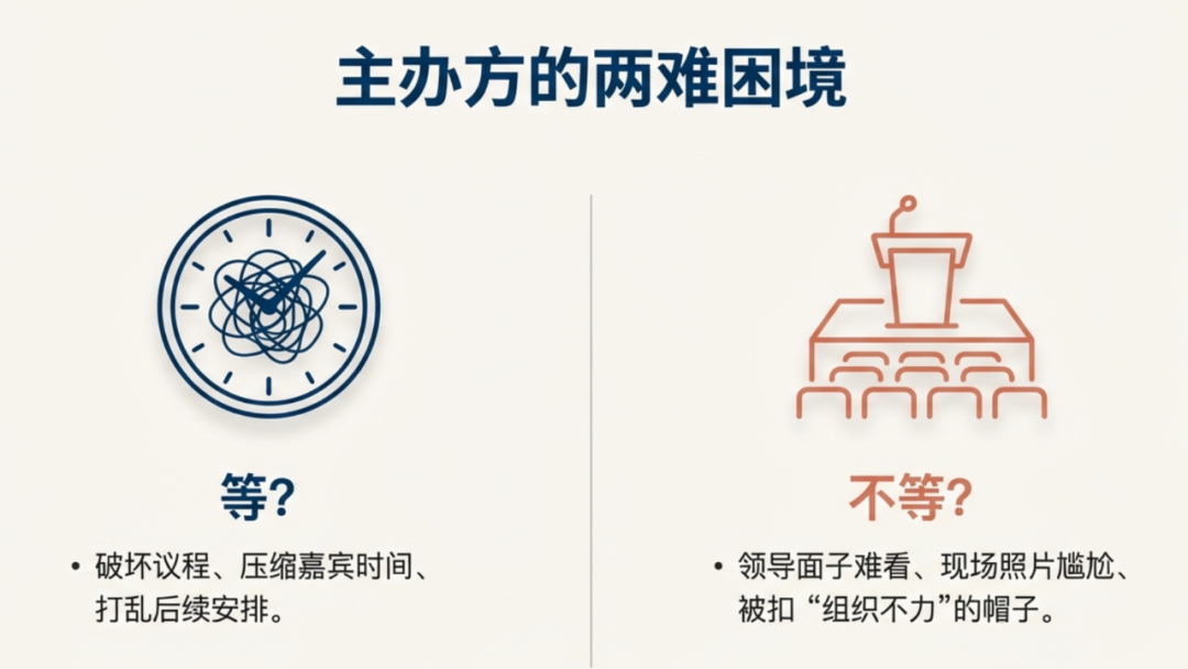 9点开会，人稀稀拉拉，怎么破局？