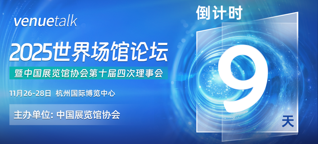 会展逻辑变了，莫谈战略方法论，给我即时效果