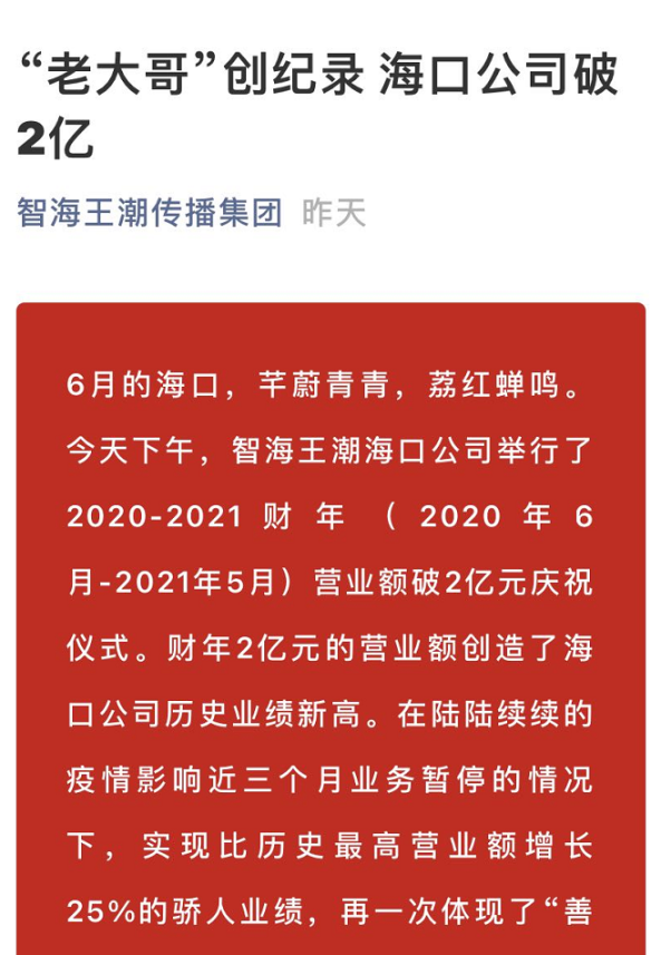 不看营收2亿，看这个飞行里程图