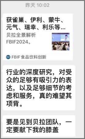 向FBIF学什么？说说贝拉和她公司的扎心事