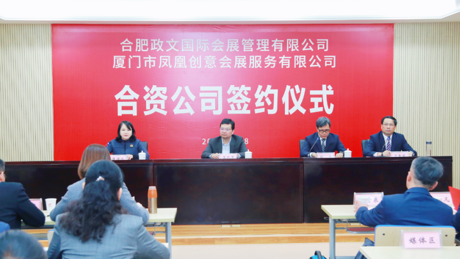 凤凰新故事