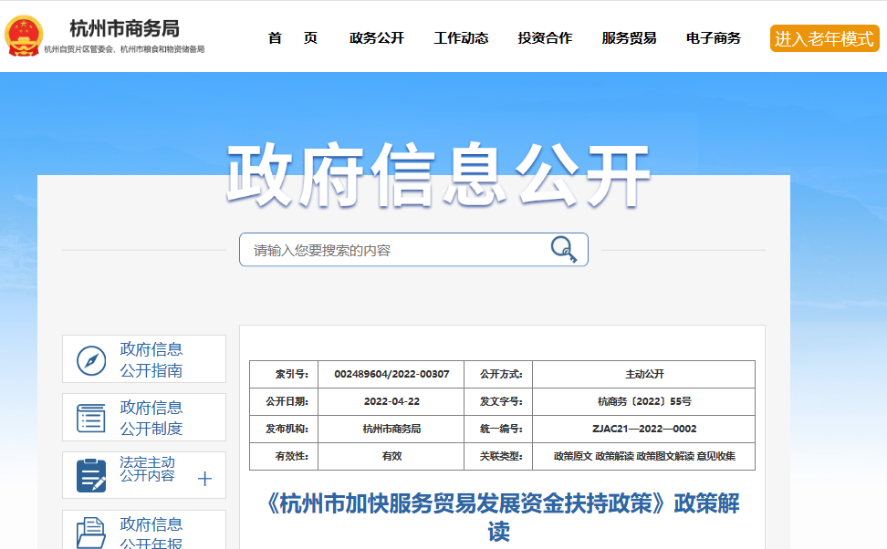 杭州市11.png