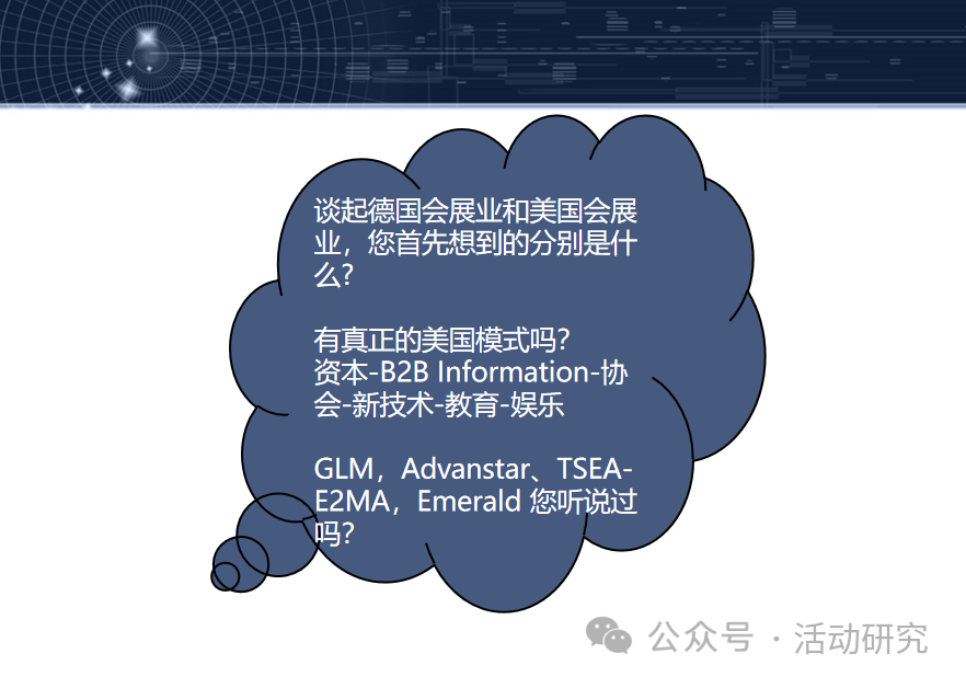 王春雷 ‖ 再议美国会展业发展模式