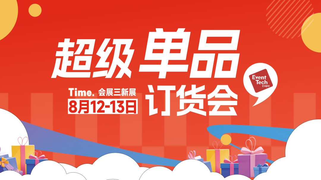 采购立省15% ，去会展三新展订货会买东西，已有21家企业忍痛让利