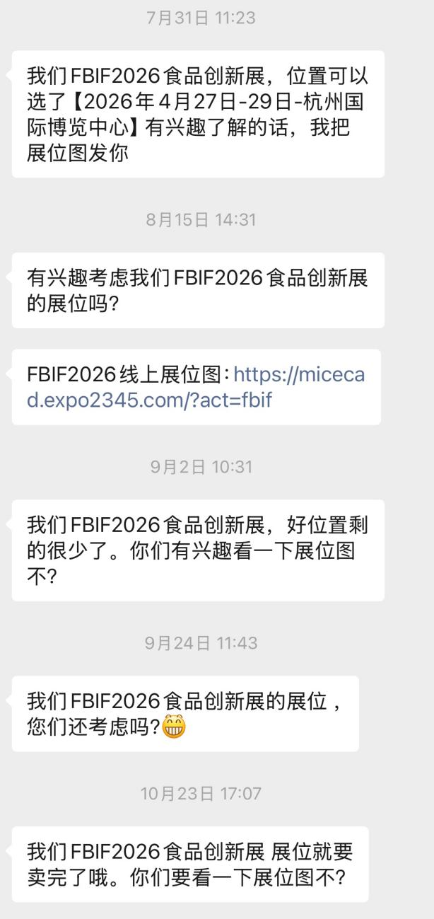 你们怎么看FBIF这个销售？