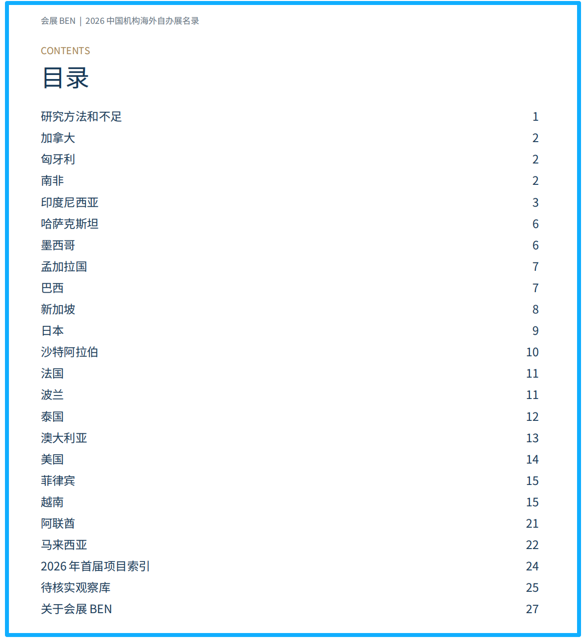 9.7推文用图片3.png