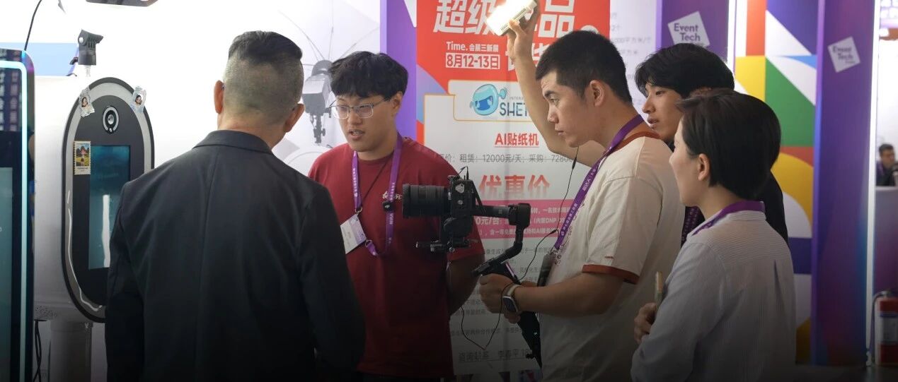 嘉宾请留步!活动结束后再约嘉宾,太难了,有一个妙招