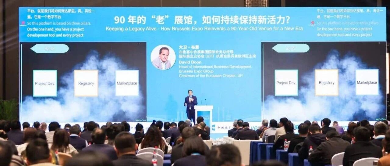 找项目、谈经营、见同行：第二届会展场馆创新发展大会倒计时30天