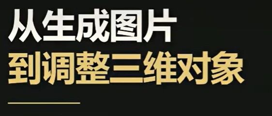明晚直播 | 3天变3小时，一张AI图到模型施工图三维展示，是真是假？